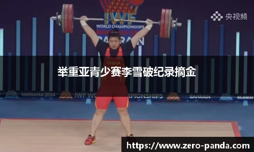  熊猫体育新闻